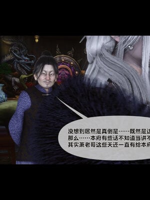 [Ann]极品家丁淫传6.1_074