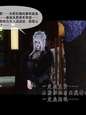 [Ann]极品家丁淫传6.1_077