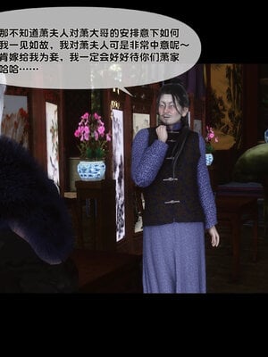 [Ann]极品家丁淫传6.1_078