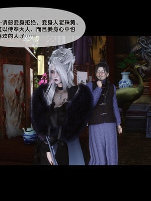 [Ann]极品家丁淫传6.1_079