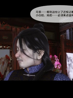 [Ann]极品家丁淫传6.1_082