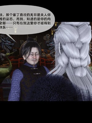 [Ann]极品家丁淫传6.1_085
