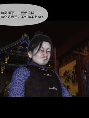 [Ann]极品家丁淫传6.1_088