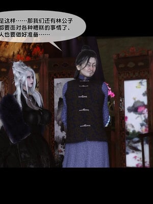 [Ann]极品家丁淫传6.1_090