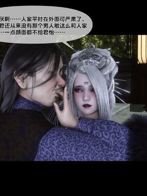 [Ann]极品家丁淫传6.2_016