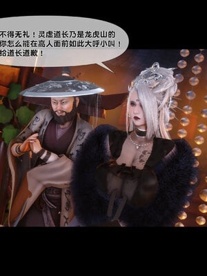 [Ann]极品家丁淫传7.1_026