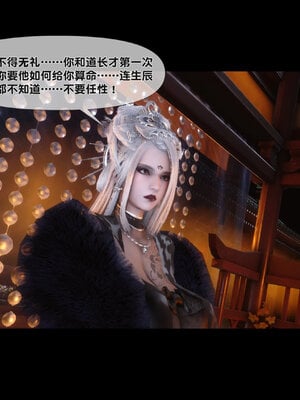 [Ann]极品家丁淫传7.1_028