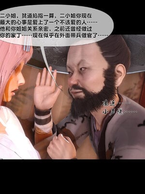 [Ann]极品家丁淫传7.1_032