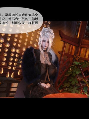 [Ann]极品家丁淫传7.1_036