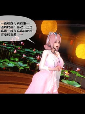 [Ann]极品家丁淫传7.1_052