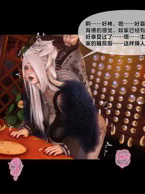 [Ann]极品家丁淫传7.1_066