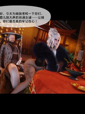 [Ann]极品家丁淫传7.1_093
