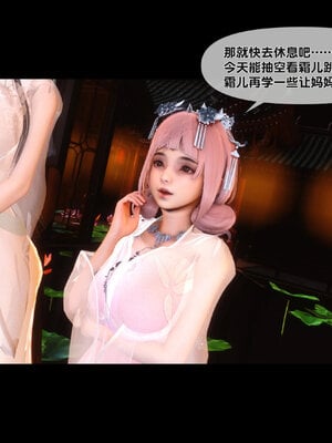 [Ann]极品家丁淫传7.1_117