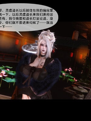 [Ann]极品家丁淫传7.1_118