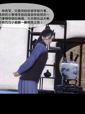 [Ann]极品家丁淫传7.2_045