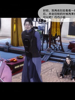 [Ann]极品家丁淫传7.2_047