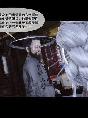 [Ann]极品家丁淫传7.2_080