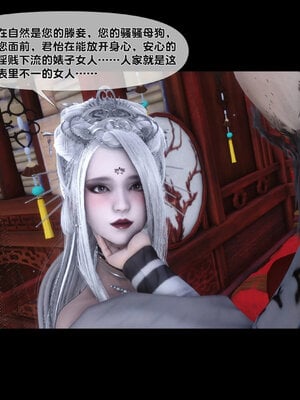 [Ann]极品家丁淫传7.2_083