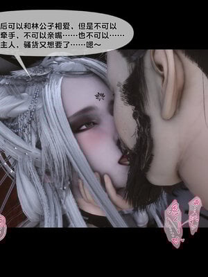 [Ann]极品家丁淫传7.2_086