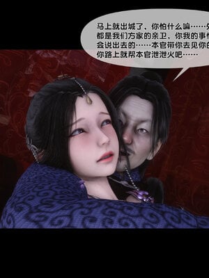 [Ann]极品家丁淫传8.1_019