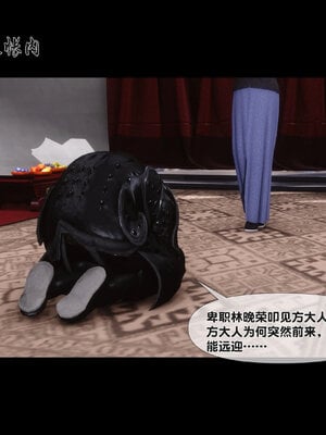 [Ann]极品家丁淫传8.1_037