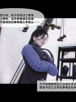 [Ann]极品家丁淫传8.1_038