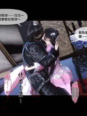 [Ann]极品家丁淫传8.1_051