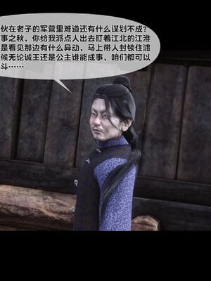 [Ann]极品家丁淫传8.1_061
