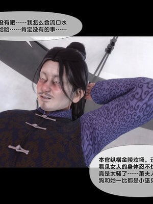 [Ann]极品家丁淫传8.1_080