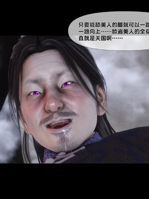 [Ann]极品家丁淫传8.1_096