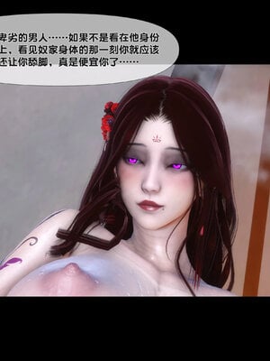 [Ann]极品家丁淫传8.1_102