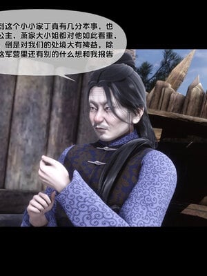 [Ann]极品家丁淫传8.1_058