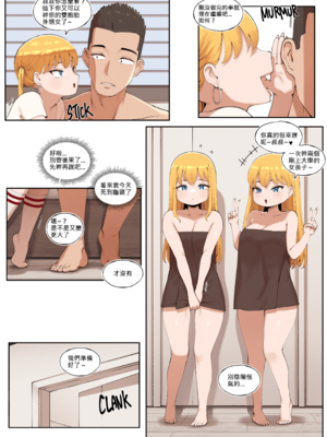 [ABBB]關於爸爸活遇到我外甥女這件事3[110836iz翻譯]_06