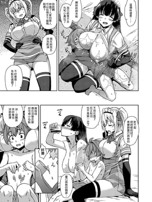 [Σ-Arts (神毛物由宇)] マヨヒガのお姉さん 総集編II｜迷途之家的大姊姊 總集篇2 [中文] [無修正]_0015