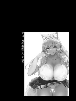 [Σ-Arts (神毛物由宇)] マヨヒガのお姉さん 総集編II｜迷途之家的大姊姊 總集篇2 [中文] [無修正]_0068