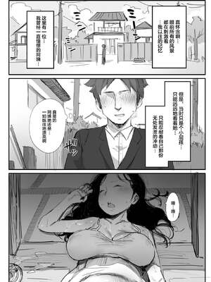 [ダイナミックマム (おのでら)] 夏とおばさん 1~3+温泉旅行_0030