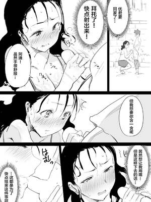 [ダイナミックマム (おのでら)] 夏とおばさん 1~3+温泉旅行_0008