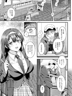 [JKぱすた (倉田むと)] 人格排泄!!鬼アクメ総集編 [DL版]_005_kgwk