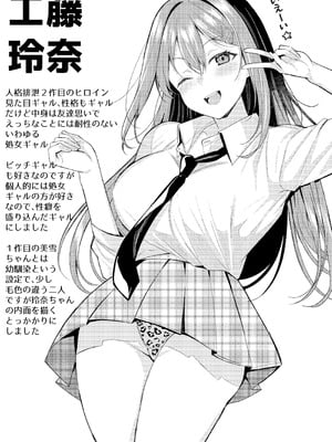 [JKぱすた (倉田むと)] 人格排泄!!鬼アクメ総集編 [DL版]_034_ffke