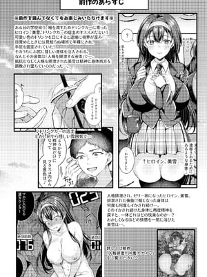 [JKぱすた (倉田むと)] 人格排泄!!鬼アクメ総集編 [DL版]_036_vsyg