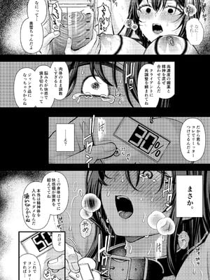 [JKぱすた (倉田むと)] 人格排泄!!鬼アクメ総集編 [DL版]_049_nbuc