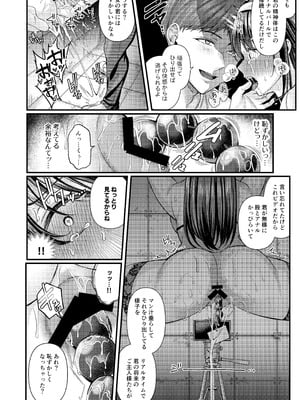 [JKぱすた (倉田むと)] 人格排泄!!鬼アクメ総集編 [DL版]_051_issw