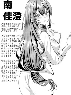 [JKぱすた (倉田むと)] 人格排泄!!鬼アクメ総集編 [DL版]_064_iiry