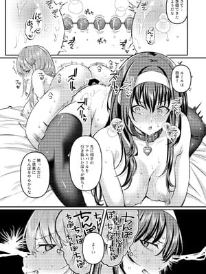 [JKぱすた (倉田むと)] 人格排泄!!鬼アクメ総集編 [DL版]_125_decw