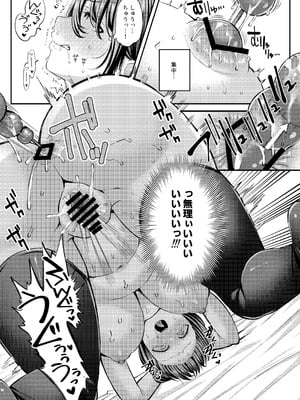 [JKぱすた (倉田むと)] 人格排泄!!鬼アクメ総集編 [DL版]_128_povq