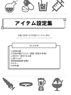 [JKぱすた (倉田むと)] 人格排泄!!鬼アクメ総集編 [DL版]_144_gfqa