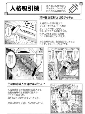[JKぱすた (倉田むと)] 人格排泄!!鬼アクメ総集編 [DL版]_147_uwbs