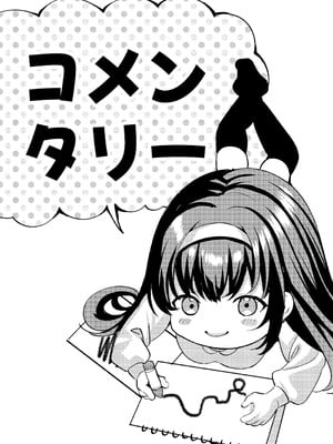 [JKぱすた (倉田むと)] 人格排泄!!鬼アクメ総集編 [DL版]_152_oafb