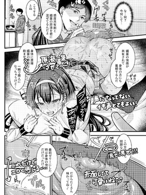 [JKぱすた (倉田むと)] 人格排泄!!鬼アクメ総集編 [DL版]_154_pdqt
