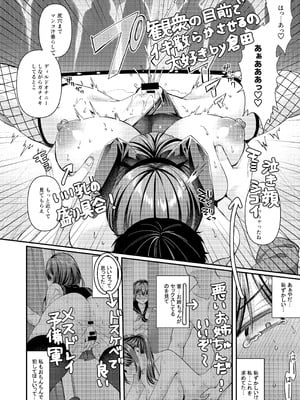 [JKぱすた (倉田むと)] 人格排泄!!鬼アクメ総集編 [DL版]_157_eang